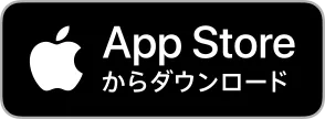 App Storeからダウンロード