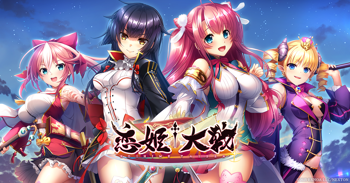 [情報][戀姬] 恋姫大戦